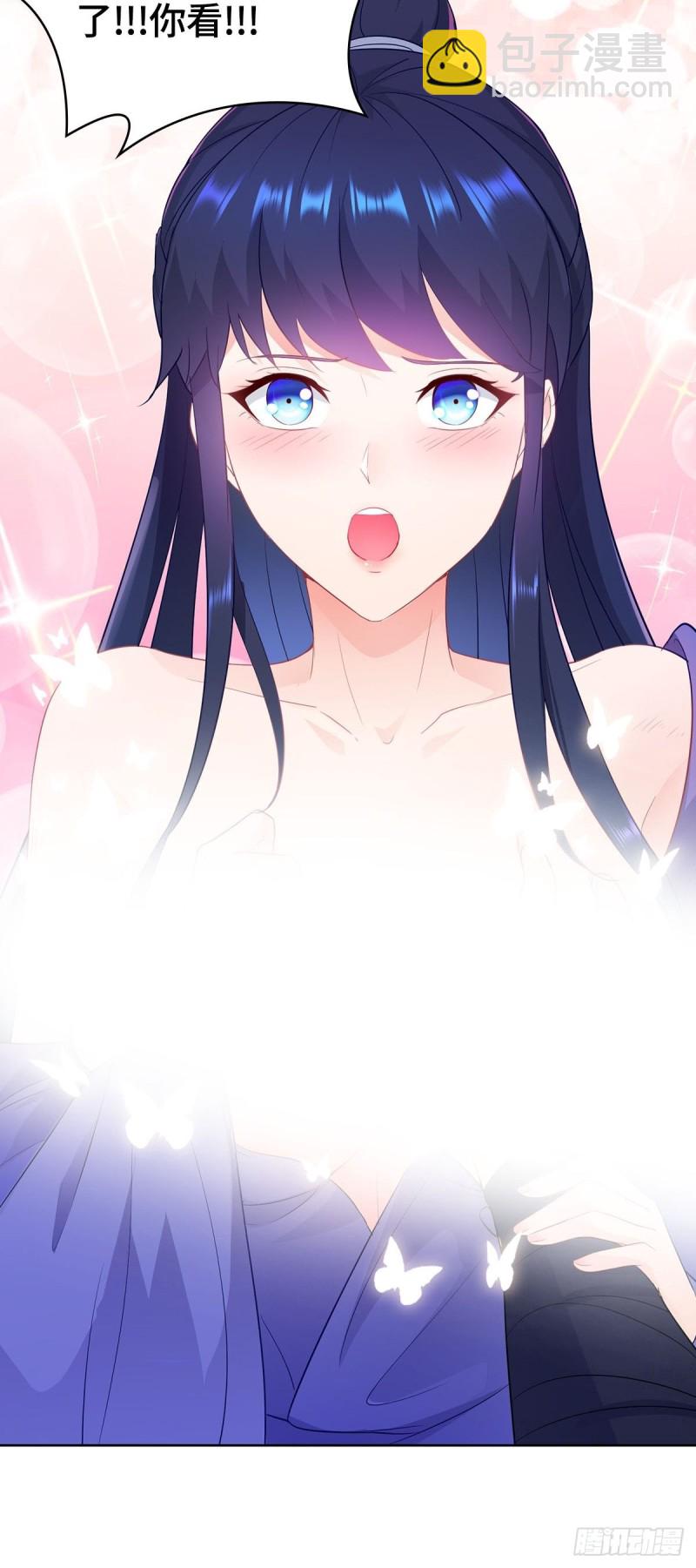 🍵被迫成为反派赘婿 深夜疗伤 第26页
