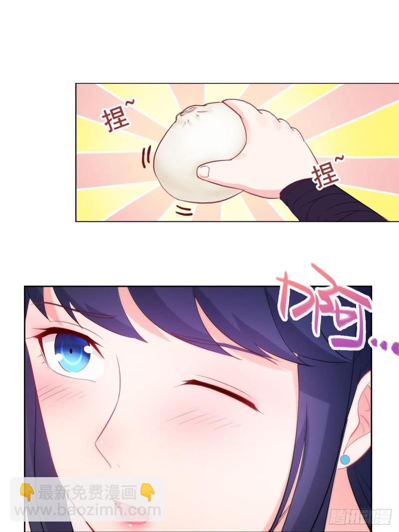🍵被迫成为反派赘婿 深夜疗伤 第27页
