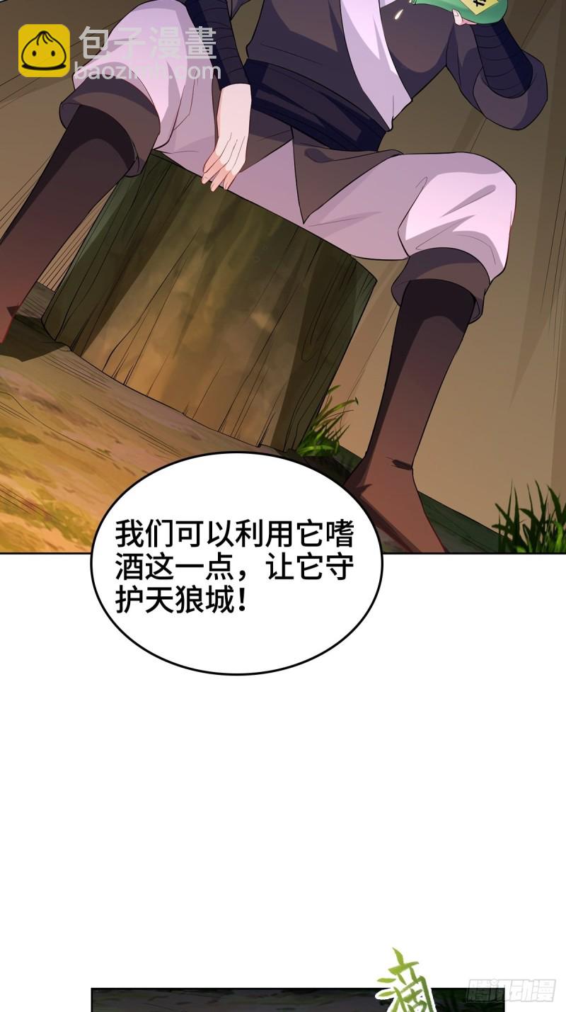 🍵被迫成为反派赘婿 深夜疗伤 第35页
