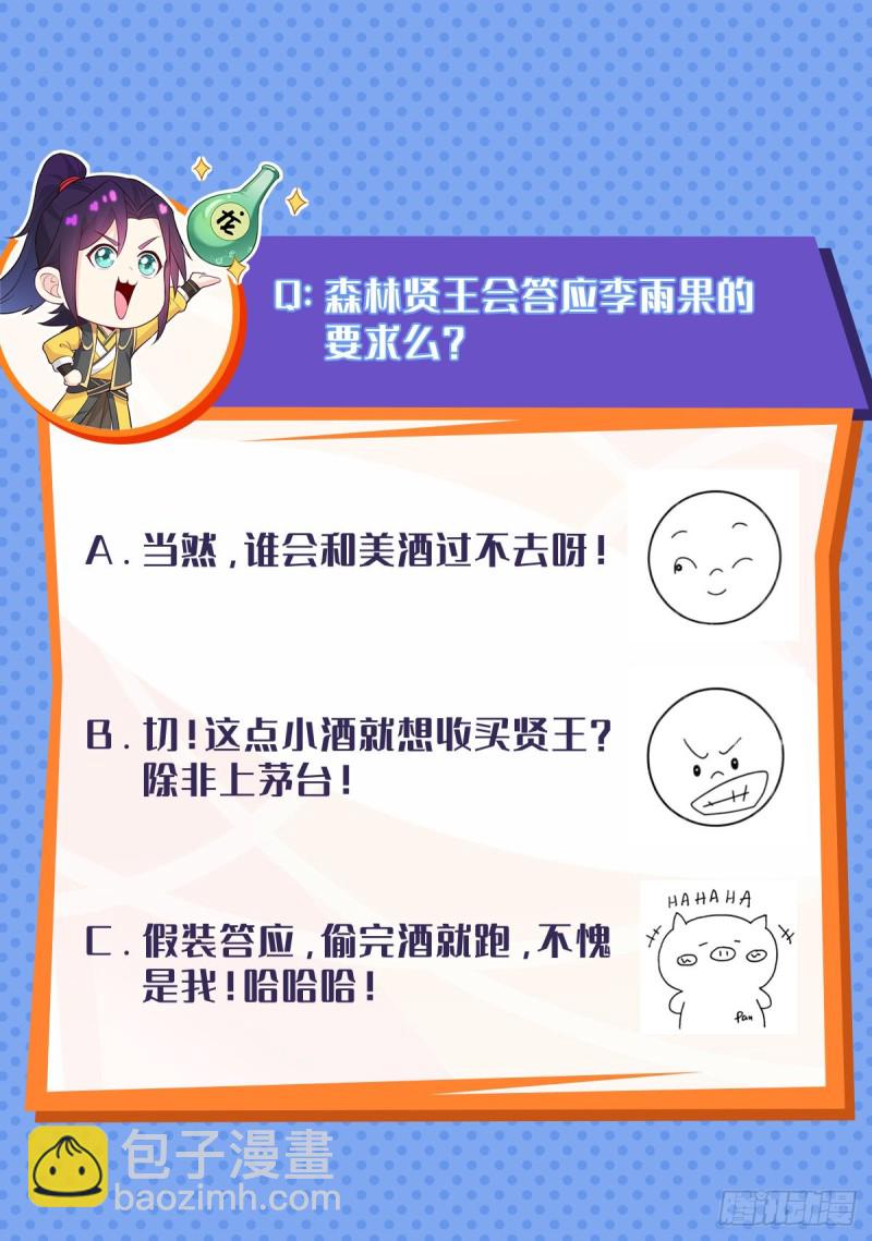 🍵被迫成为反派赘婿 深夜疗伤 第39页