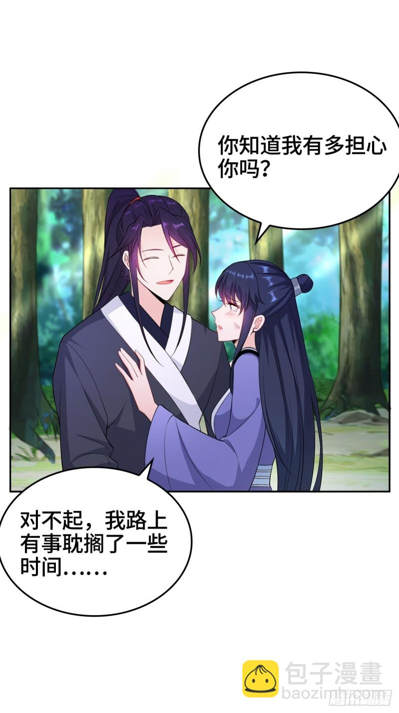 🍵被迫成为反派赘婿 深夜疗伤 第4页