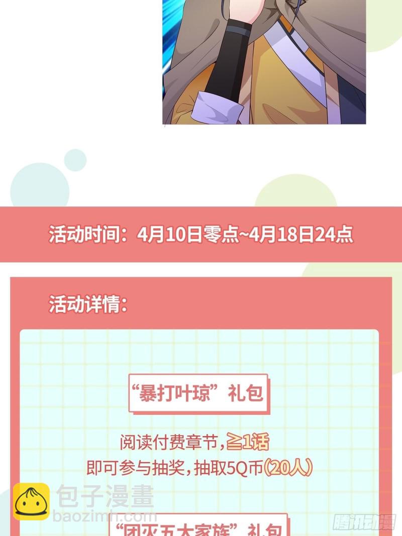 🍵被迫成为反派赘婿 深夜疗伤 第41页