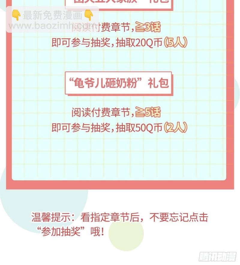 🍵被迫成为反派赘婿 深夜疗伤 第42页