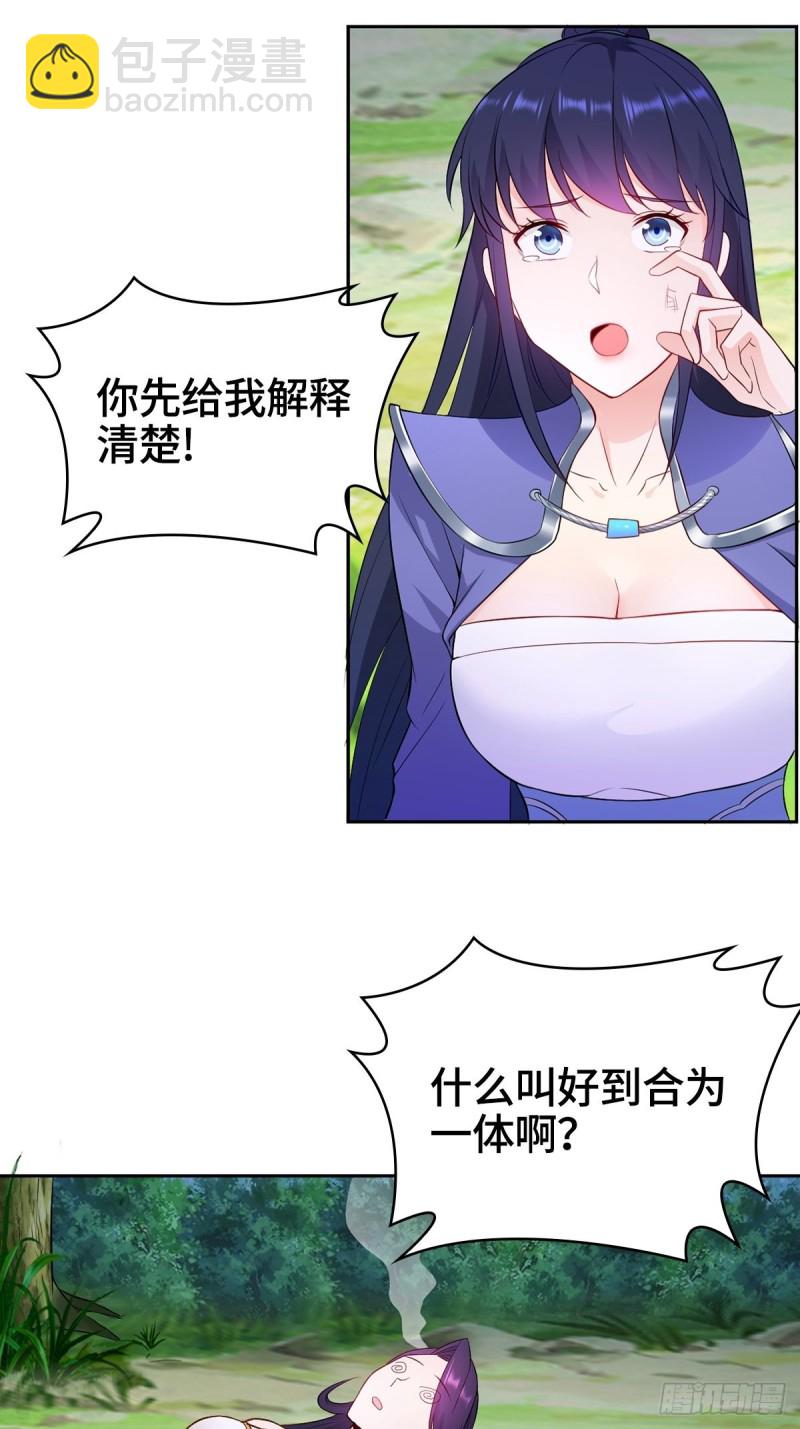 🍵被迫成为反派赘婿 深夜疗伤 第5页