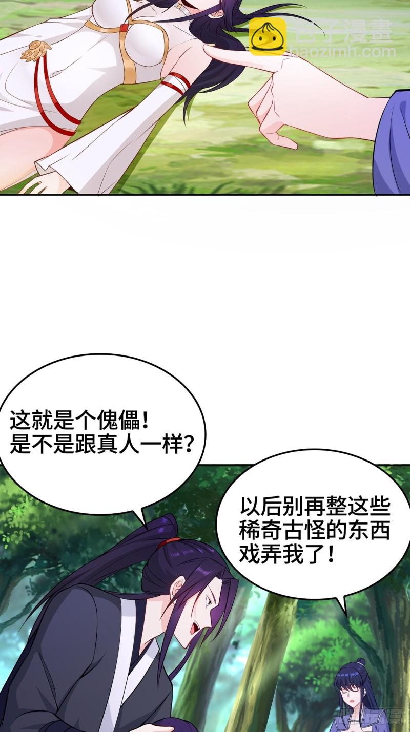 🍵被迫成为反派赘婿 深夜疗伤 第6页