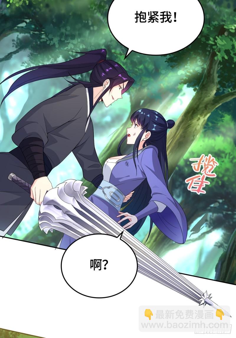 🍵被迫成为反派赘婿 深夜疗伤 第9页