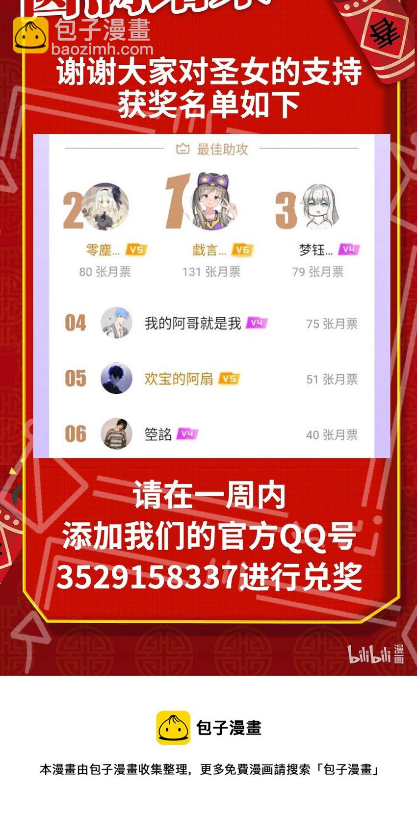 09 圣女之力-第13话