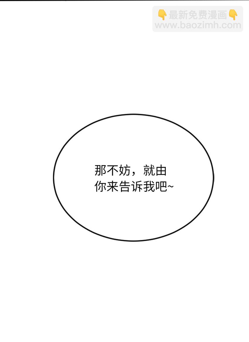 09 圣女之力-第13话