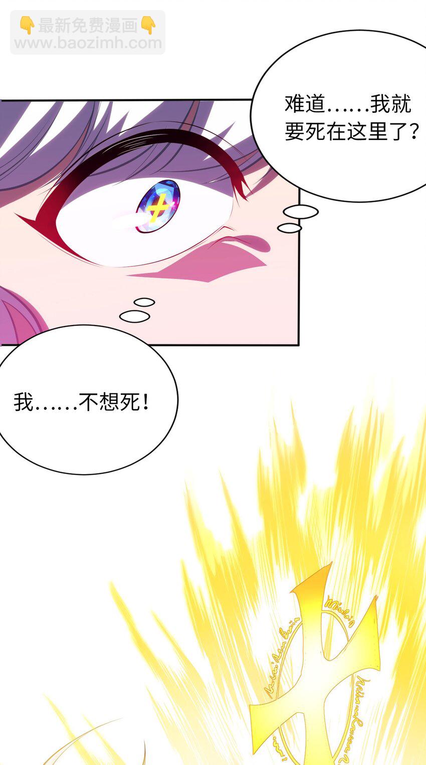 02 圣女的力量(1/2)-第3话