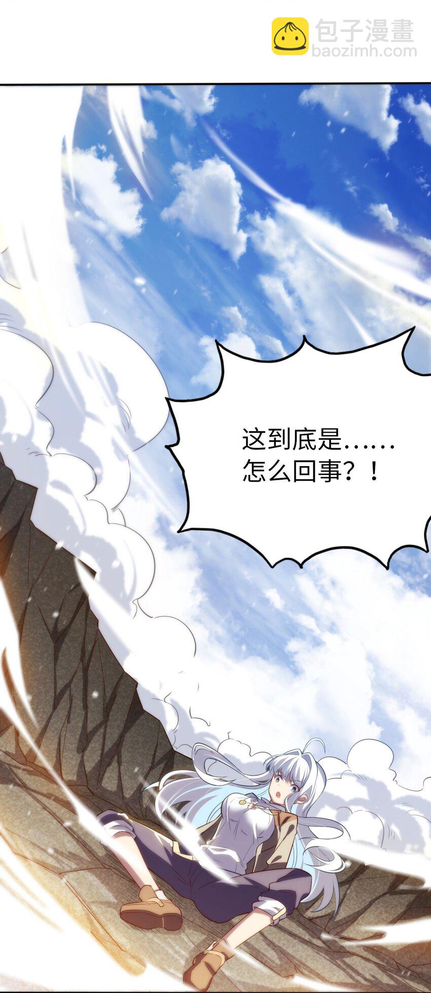 02 圣女的力量(1/2)-第3话