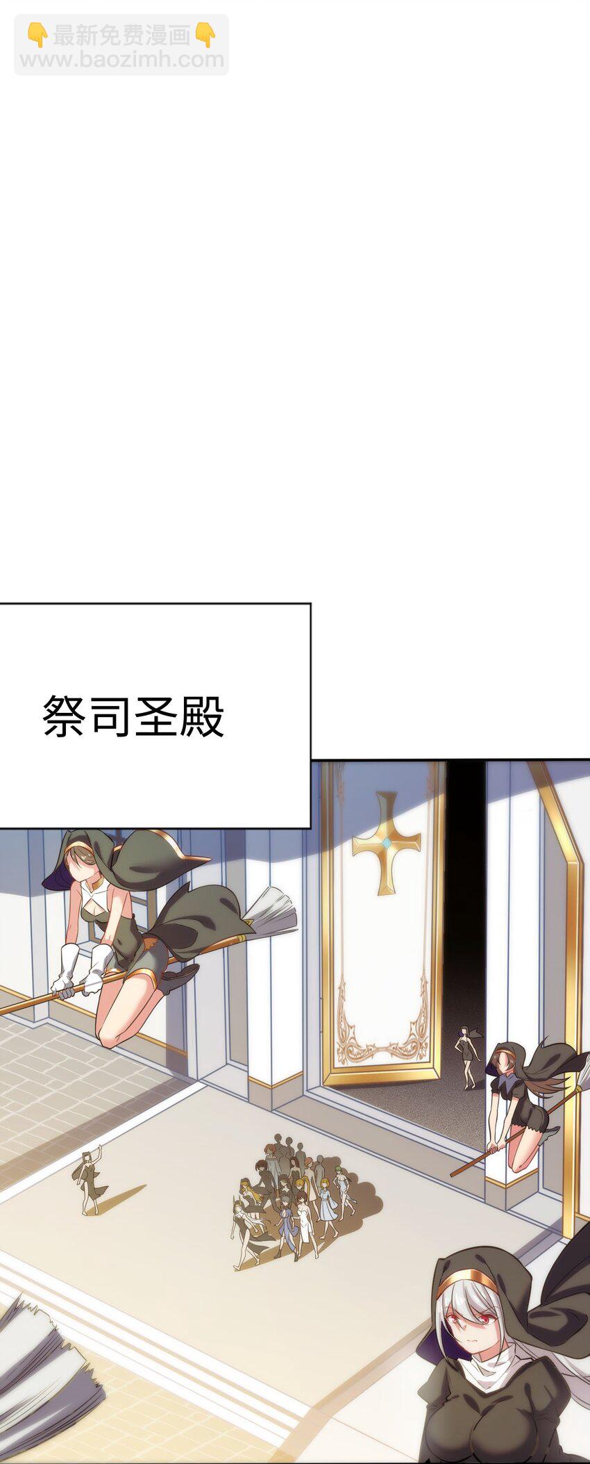 02 圣女的力量(1/2)-第3话