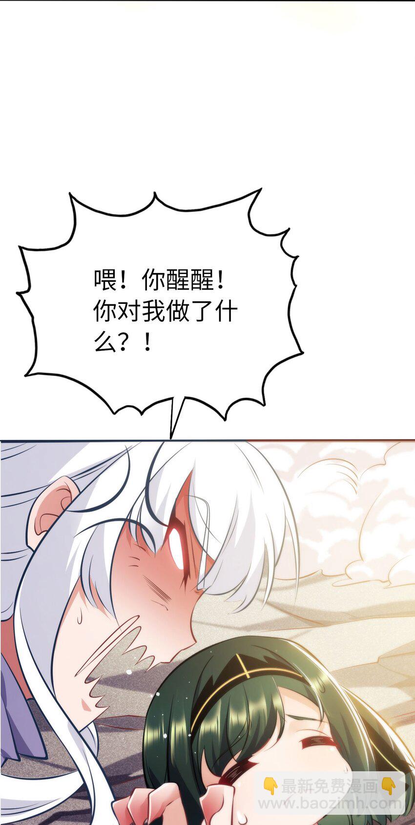 02 圣女的力量(1/2)-第3话
