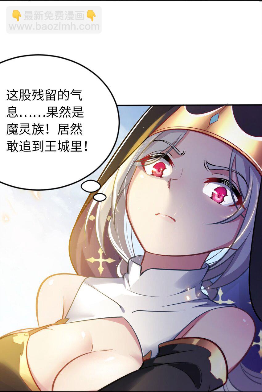 02 圣女的力量(1/2)-第3话