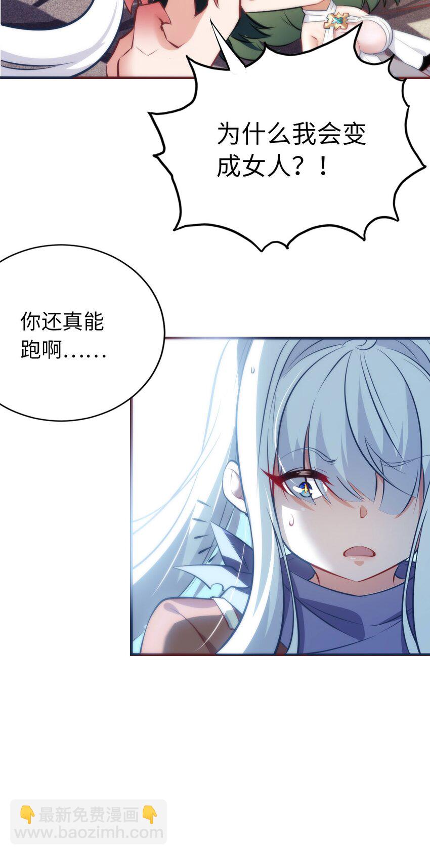 02 圣女的力量(1/2)-第3话