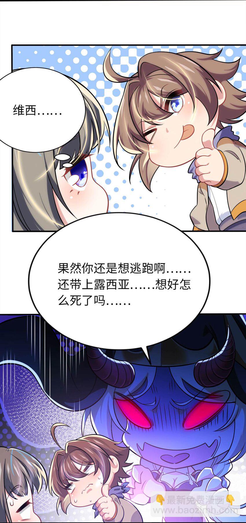 19 圣女的日常(1/2)-第23话