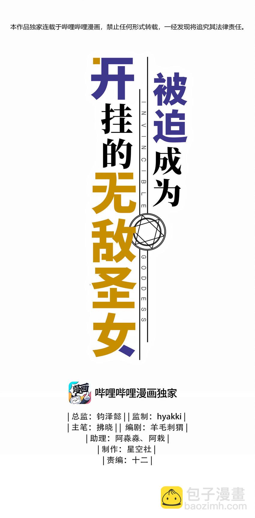 19 圣女的日常(1/2)-第23话