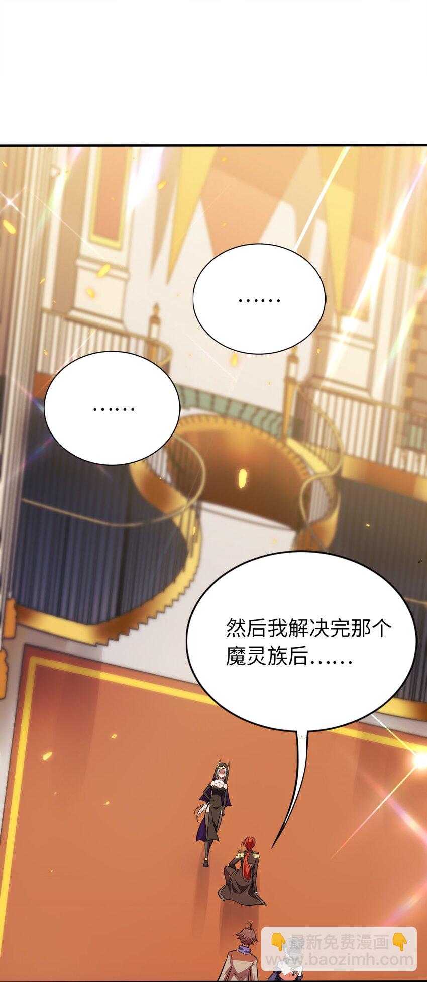 19 圣女的日常(1/2)-第23话