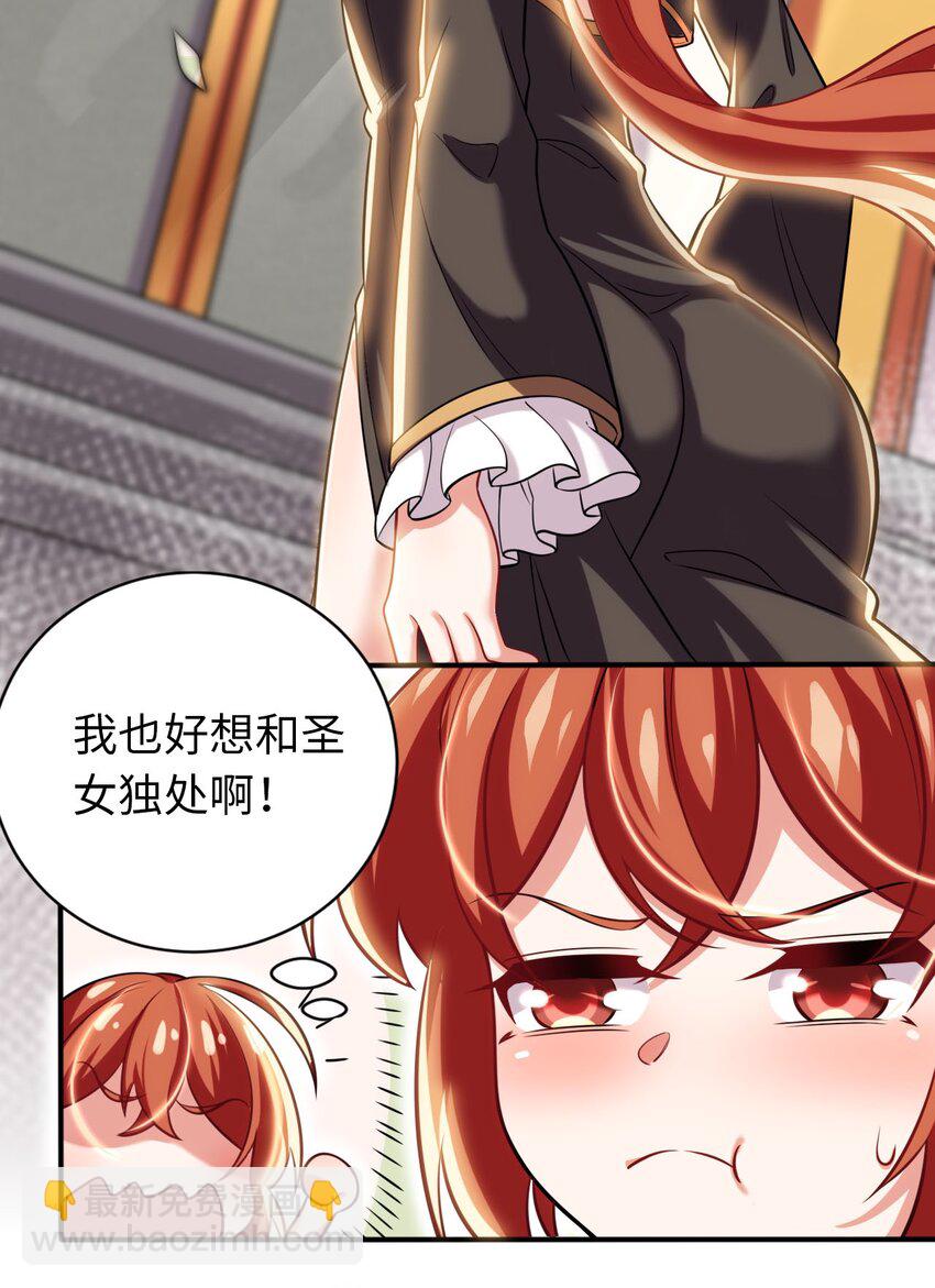 19 圣女的日常(1/2)-第23话