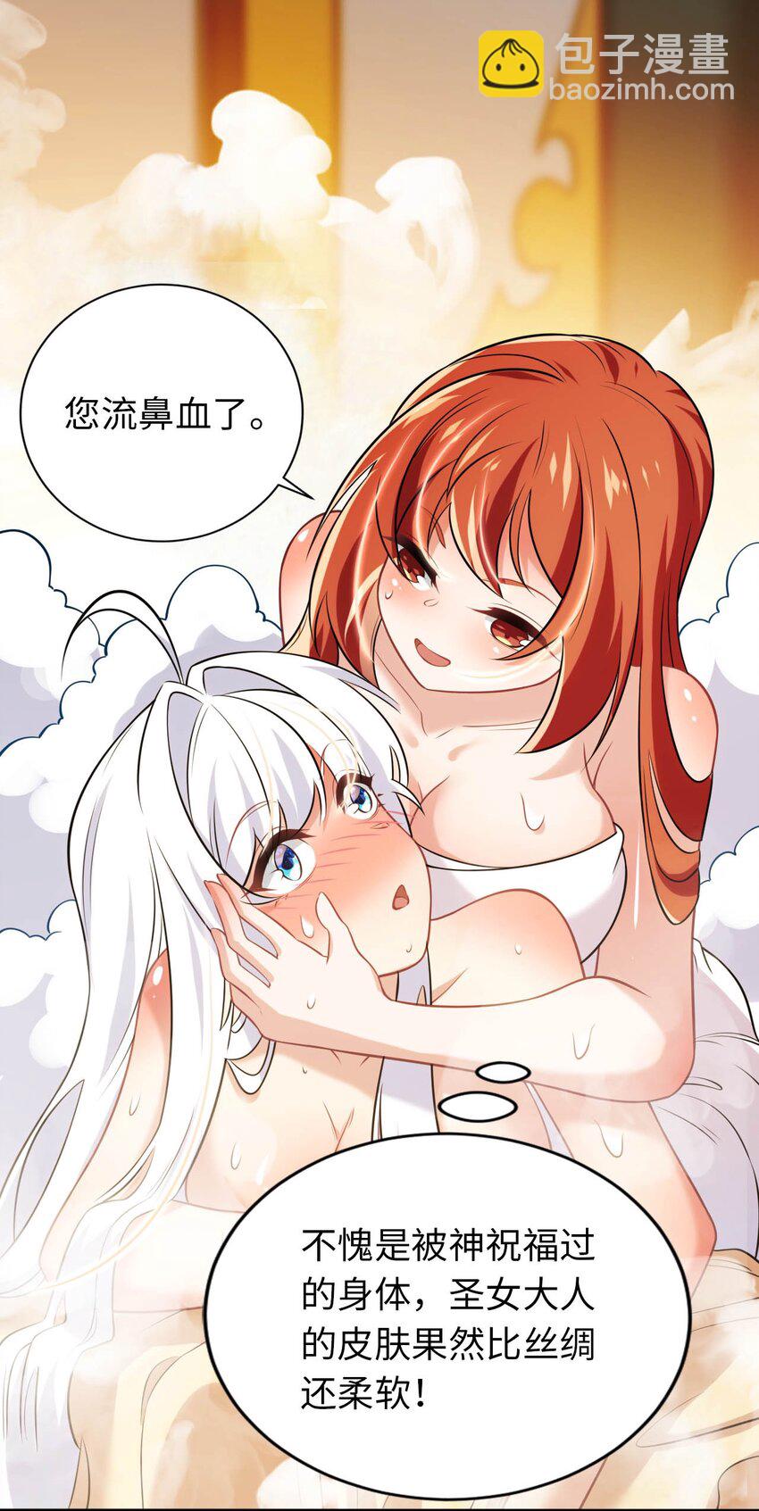 19 圣女的日常(1/2)-第23话