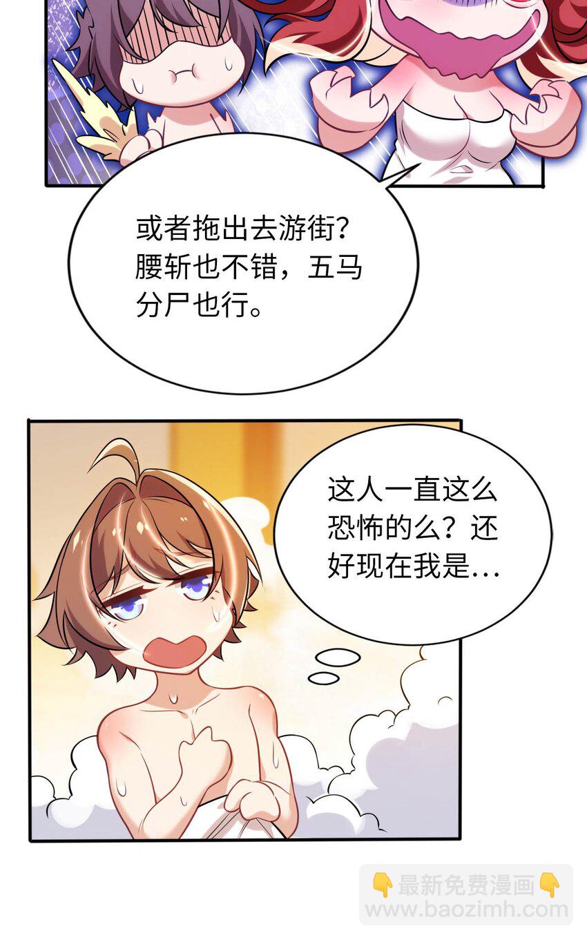 19 圣女的日常(1/2)-第23话