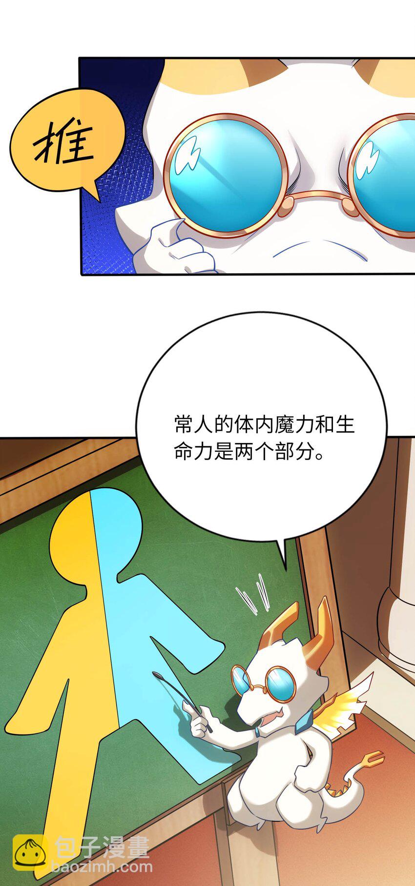 21 找到续命办法(1/2)-第25话