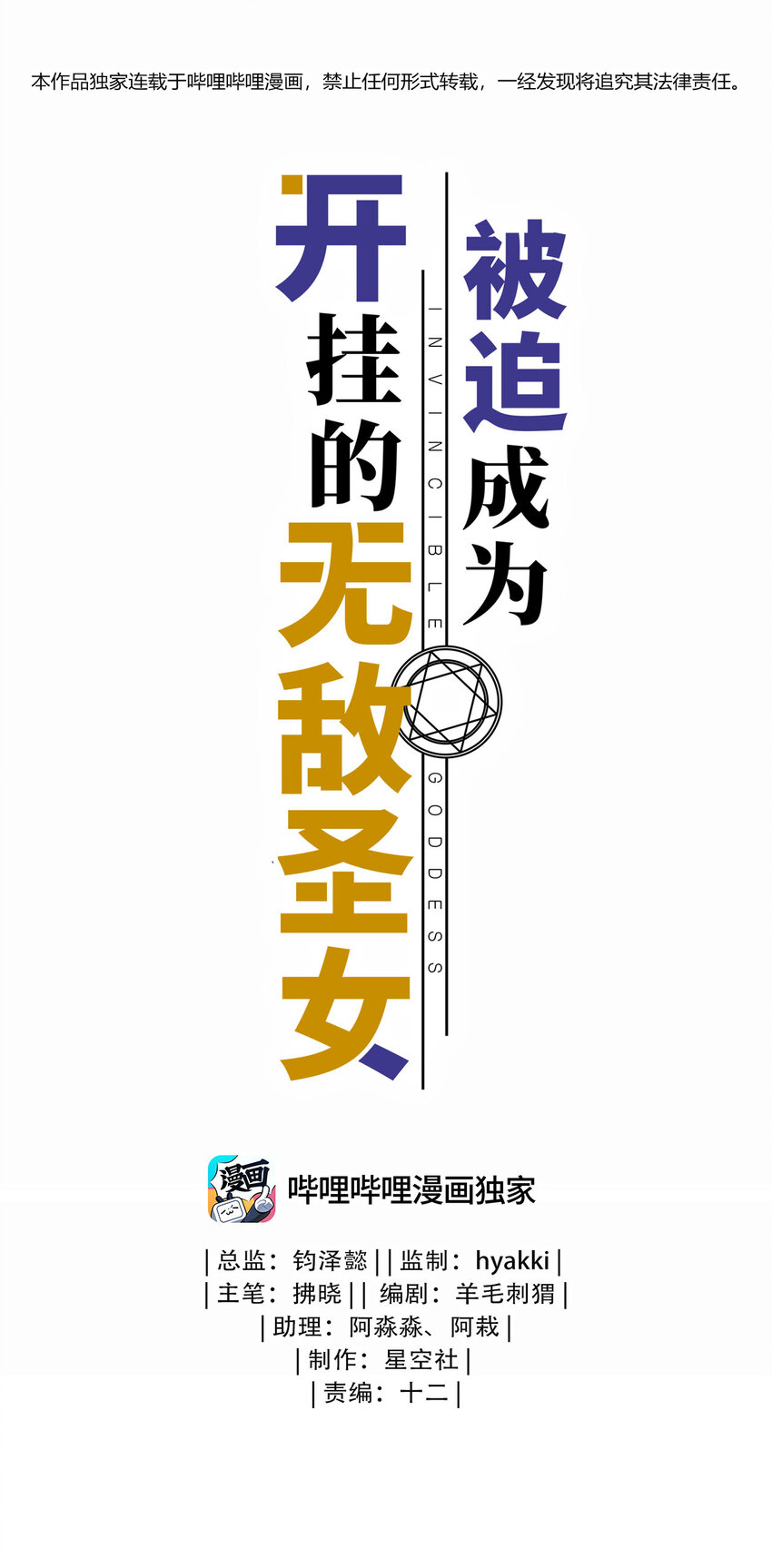 23 不自量力的挑衅-第27话