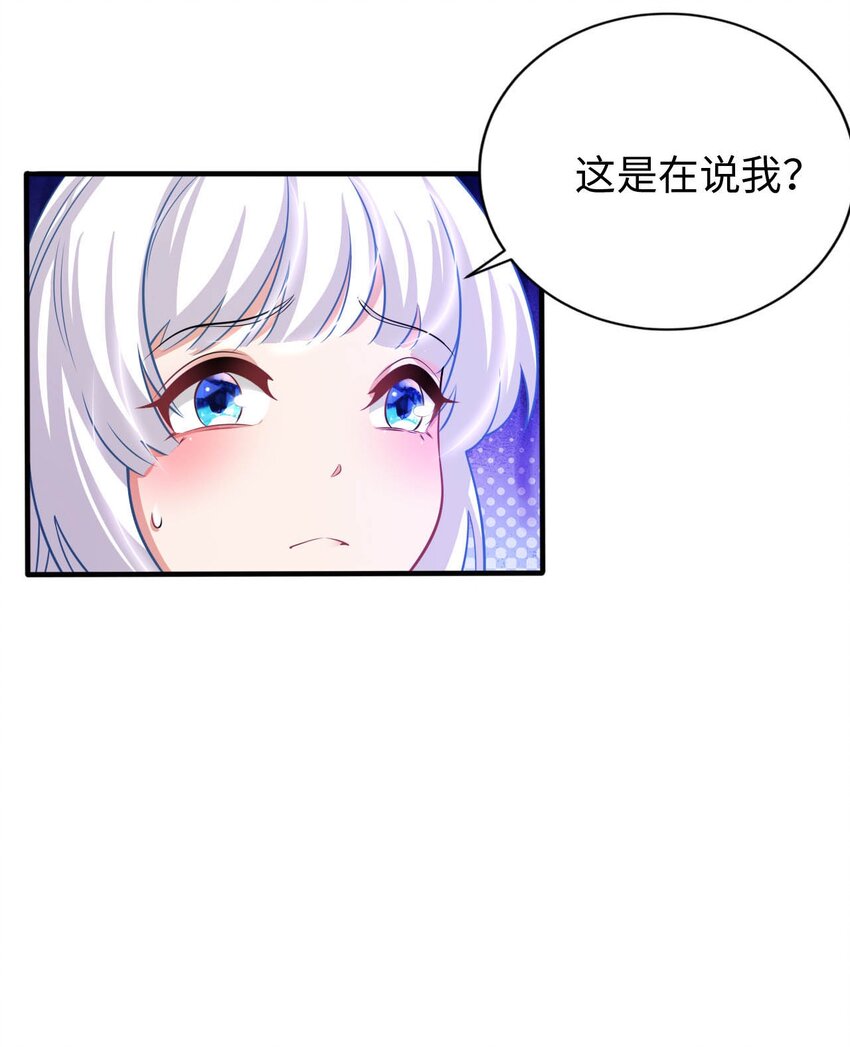 23 不自量力的挑衅-第27话
