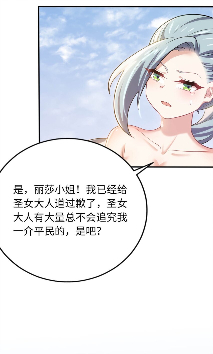 23 不自量力的挑衅-第27话