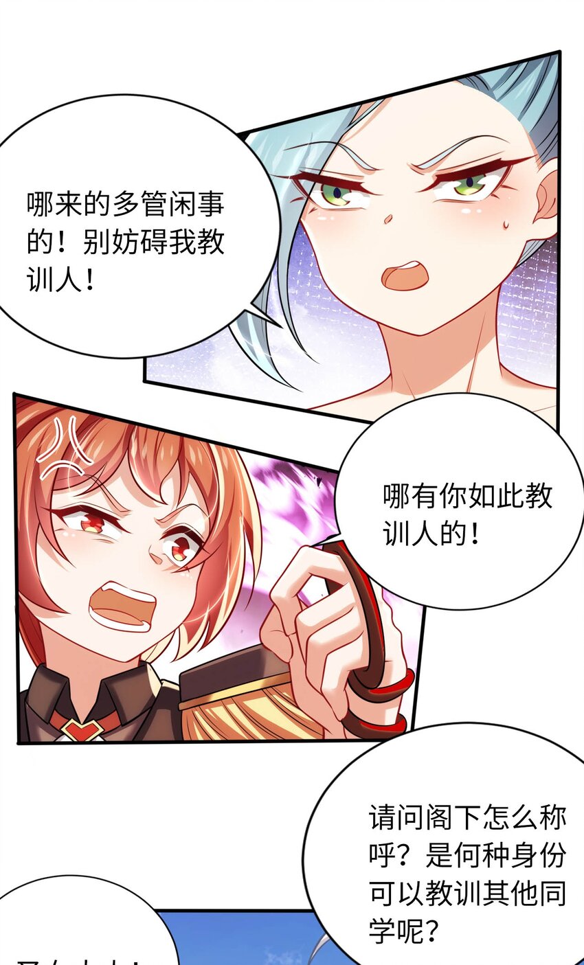 23 不自量力的挑衅-第27话