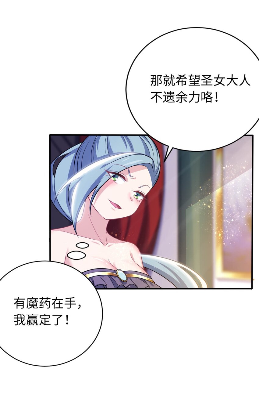 23 不自量力的挑衅-第27话