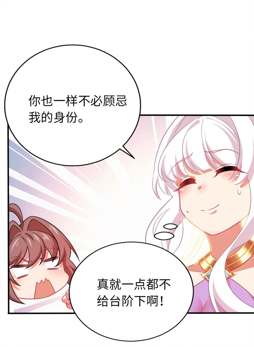 23 不自量力的挑衅-第27话
