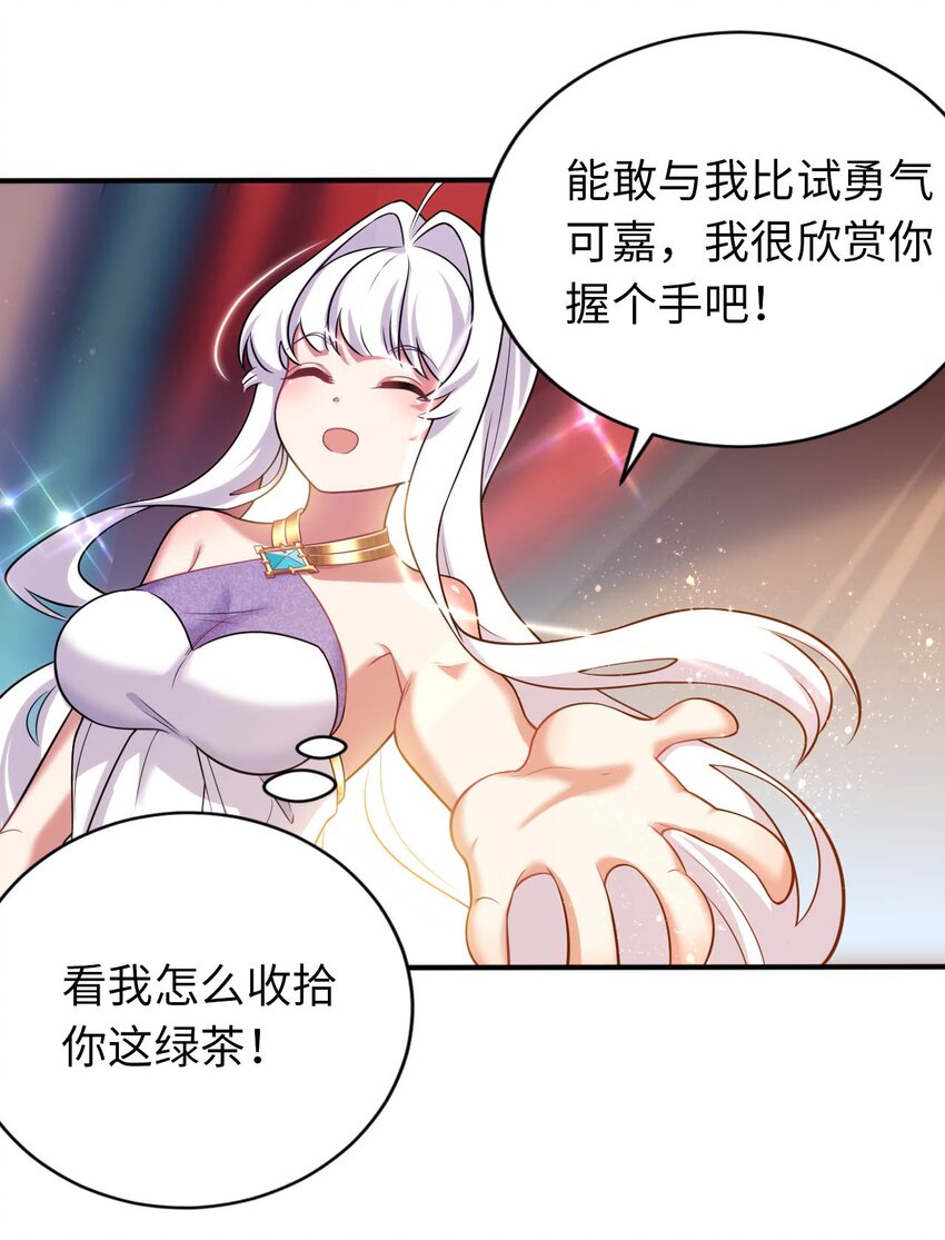 23 不自量力的挑衅-第27话