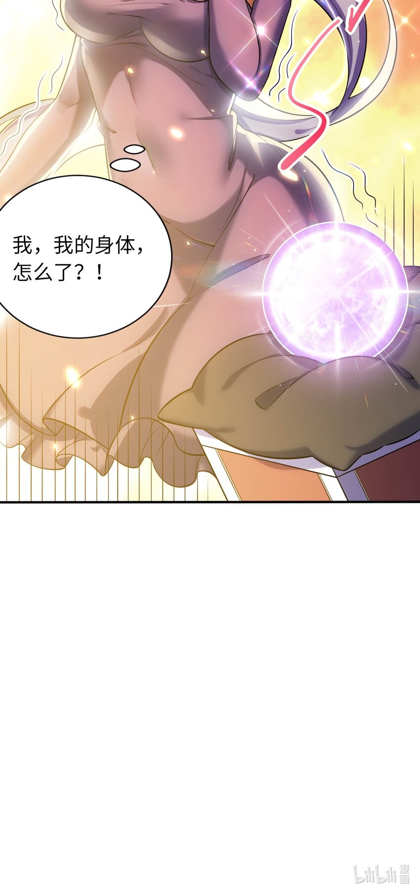 23 不自量力的挑衅-第27话