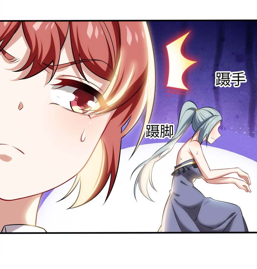 25 魔力透支(1/2)-第29话