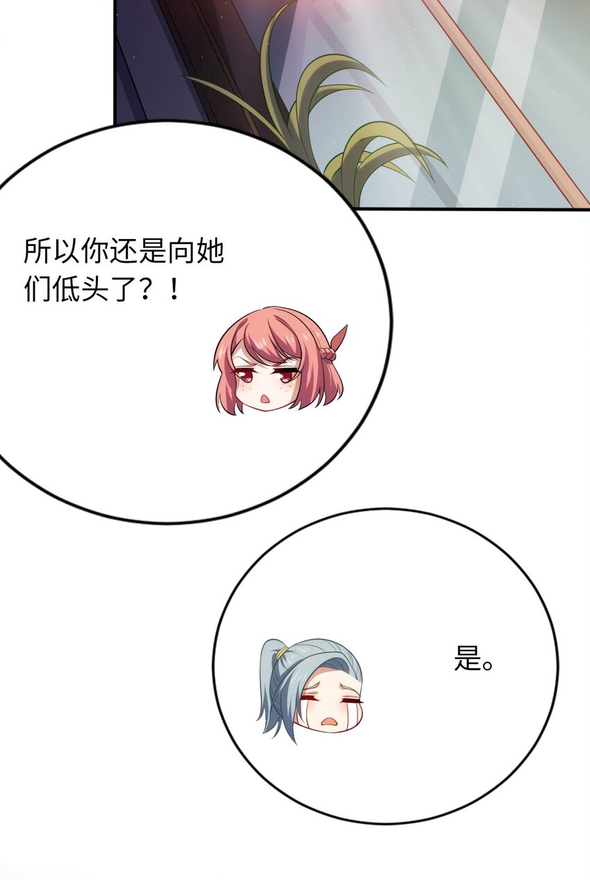 25 魔力透支(1/2)-第29话