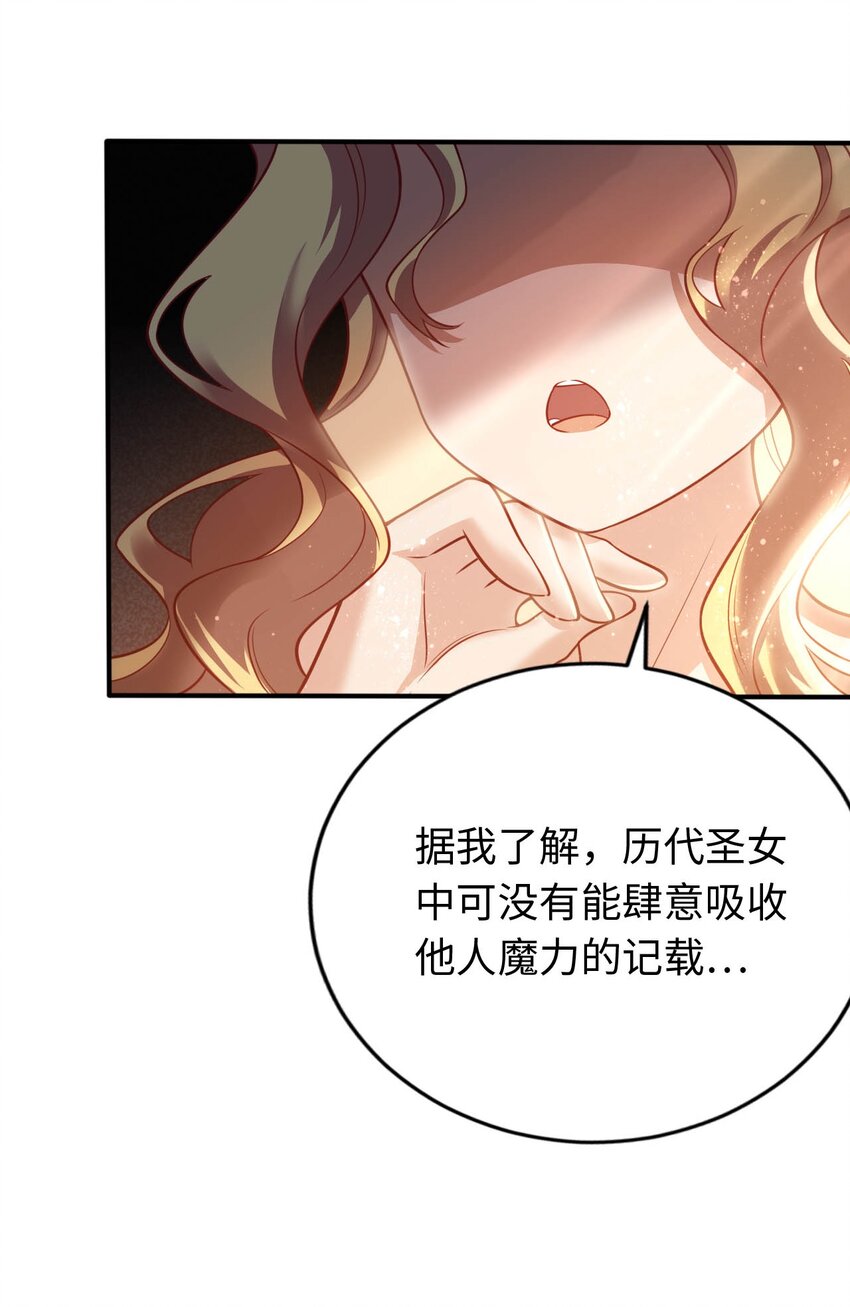 25 魔力透支(1/2)-第29话