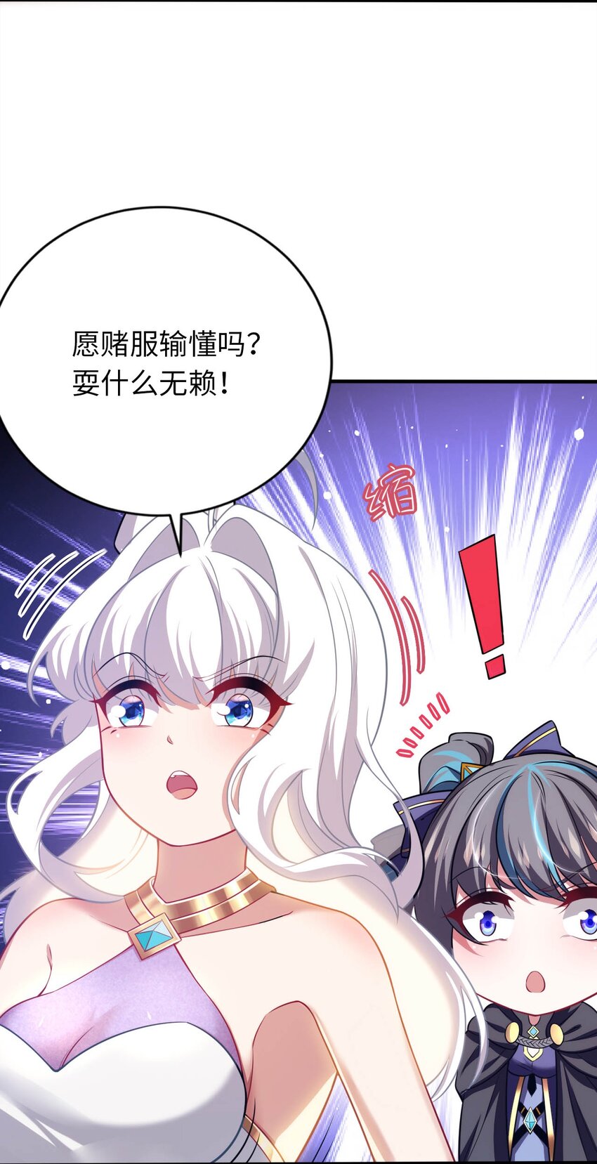 25 魔力透支(1/2)-第29话