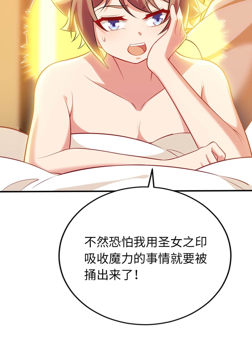 25 魔力透支(1/2)-第29话
