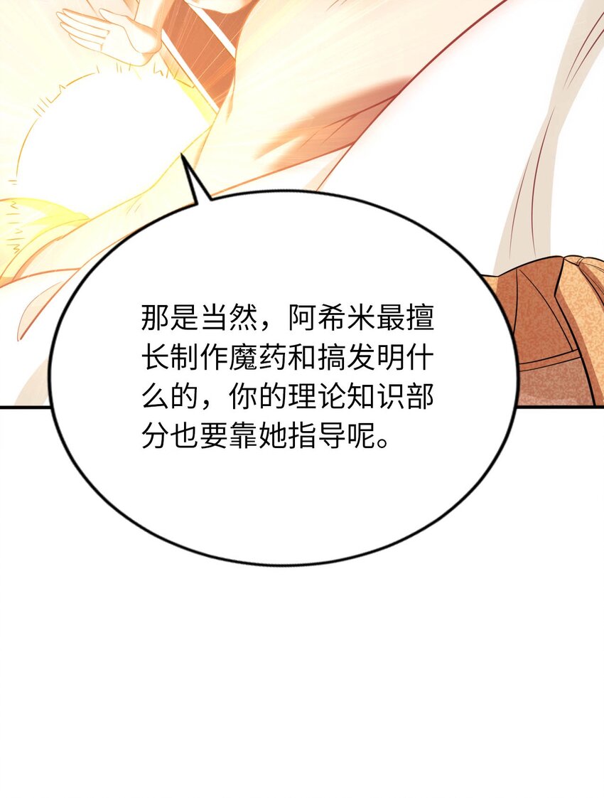 25 魔力透支(1/2)-第29话