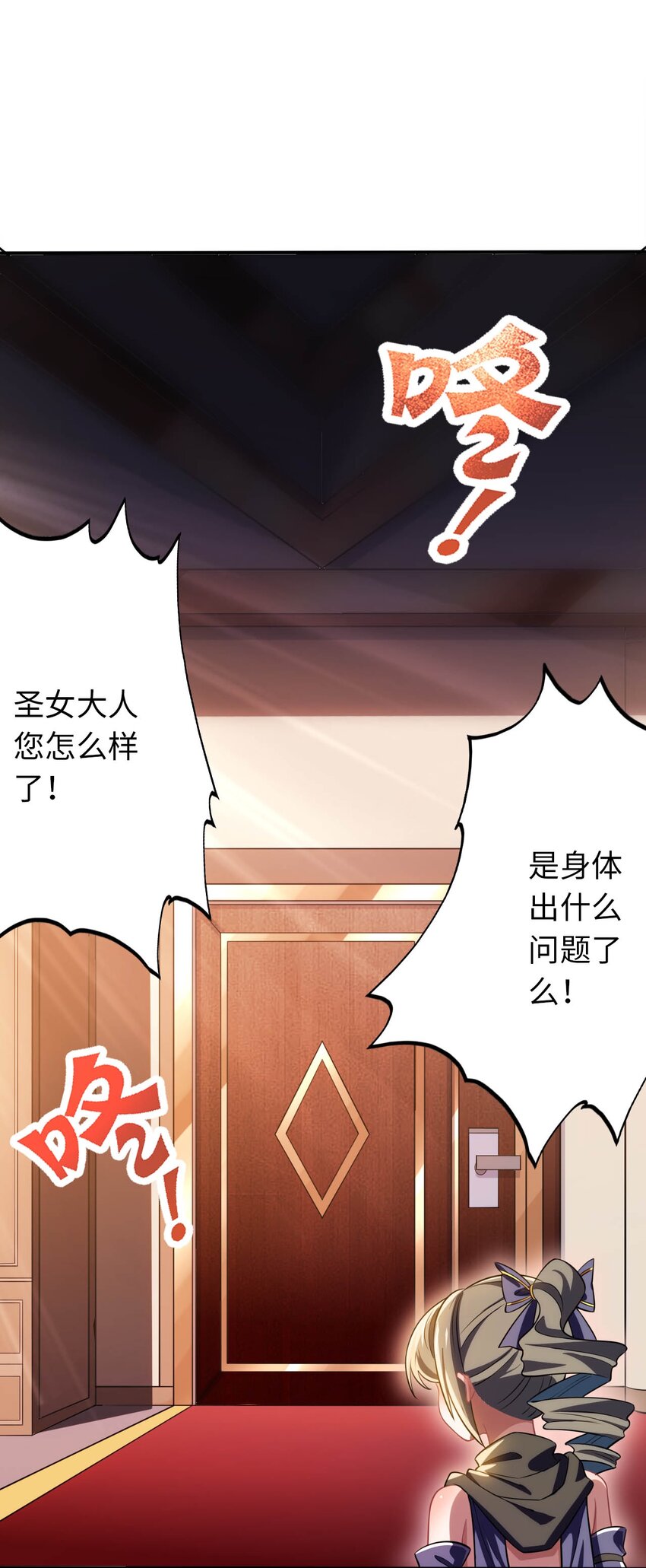 25 魔力透支(1/2)-第29话