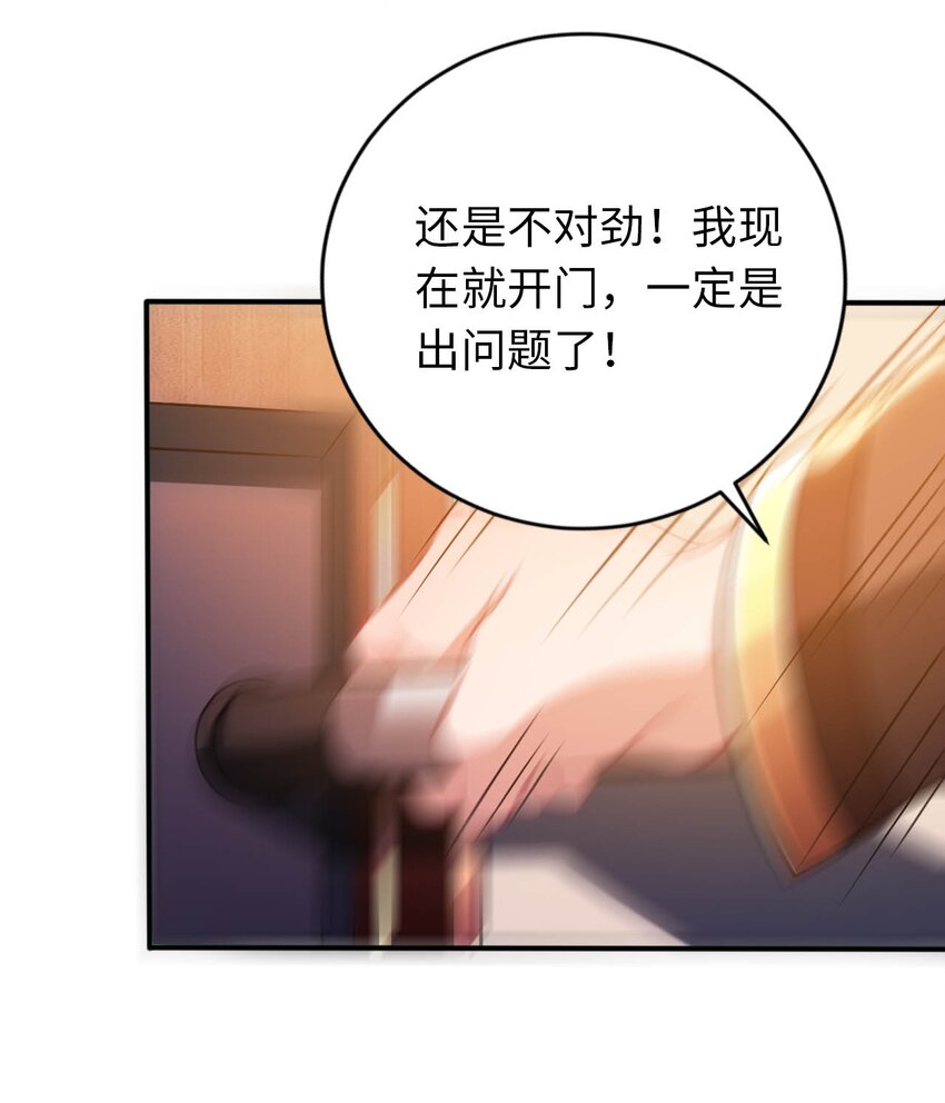 25 魔力透支(1/2)-第29话