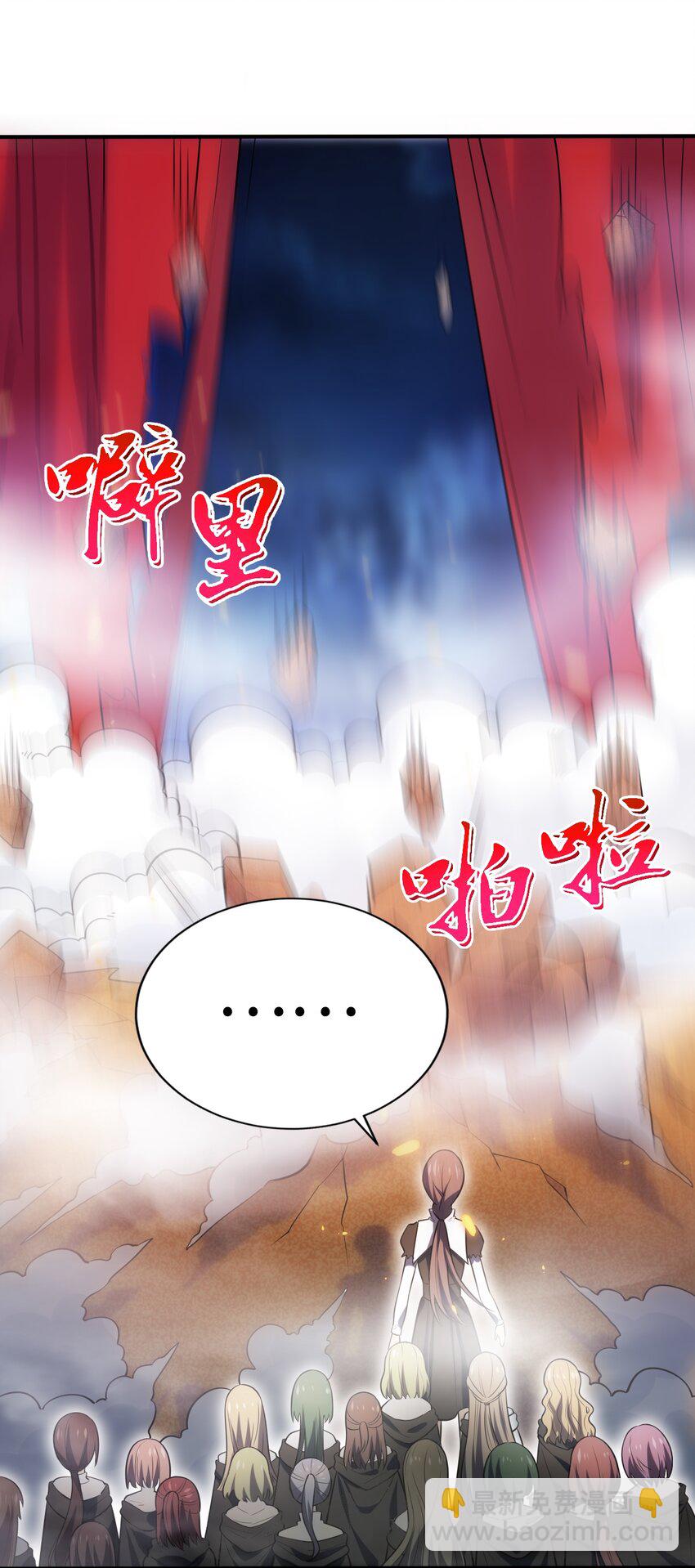 27 被抓住了！(1/2)-第31话