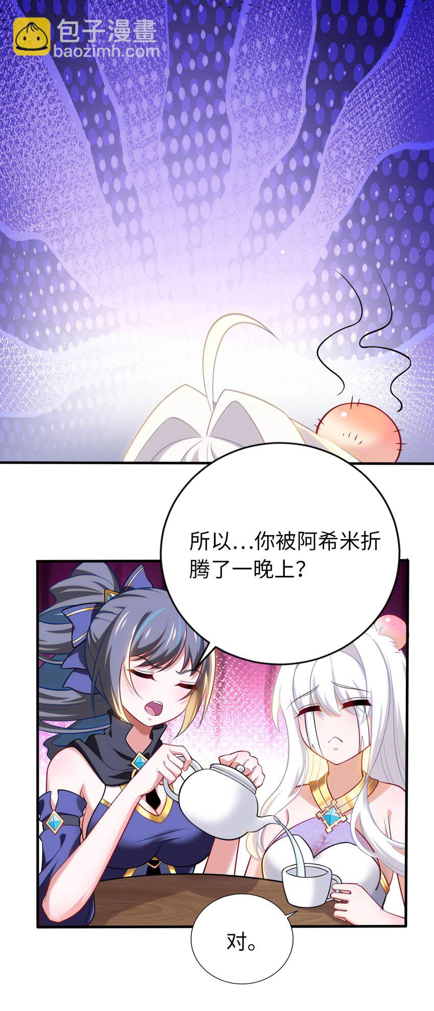 29 魔力历练-第33话