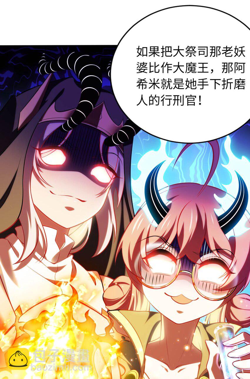 29 魔力历练-第33话