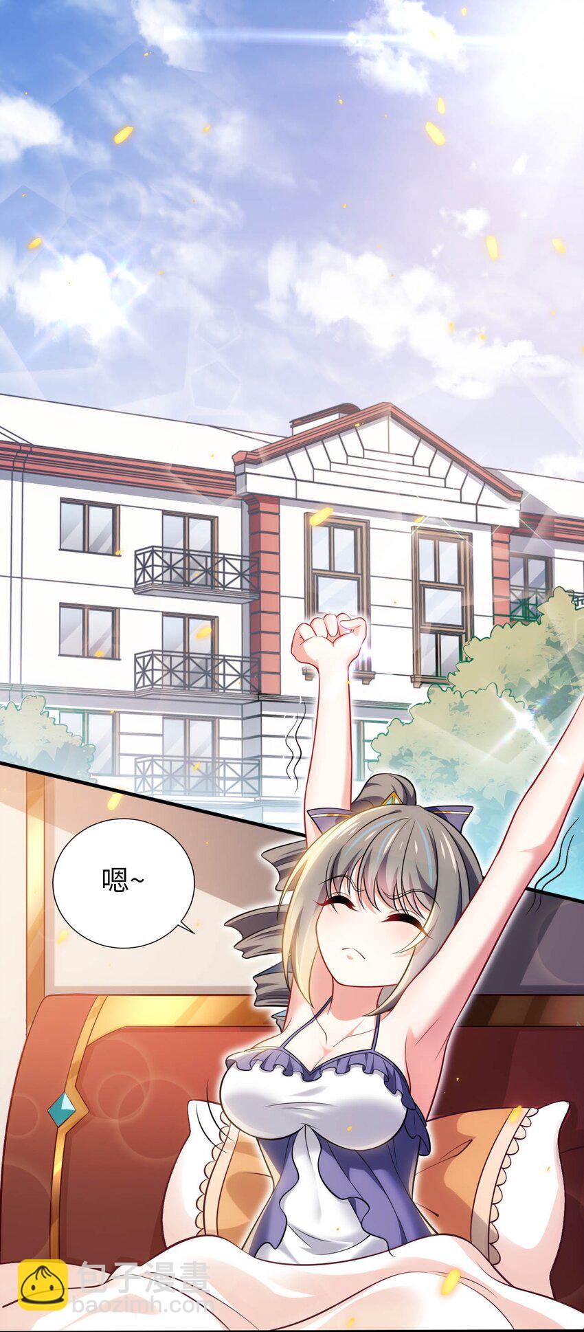 29 魔力历练-第33话