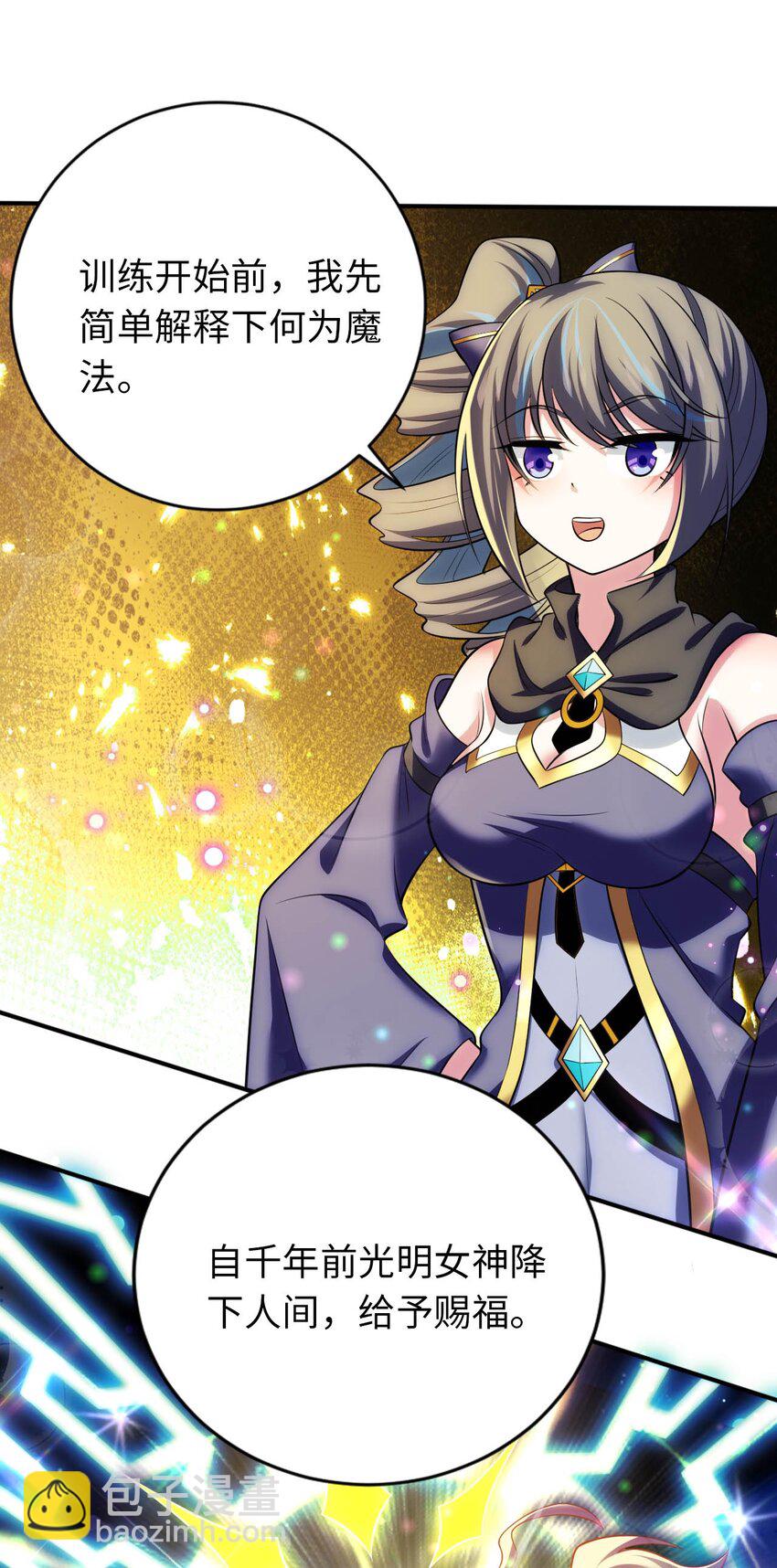 29 魔力历练-第33话