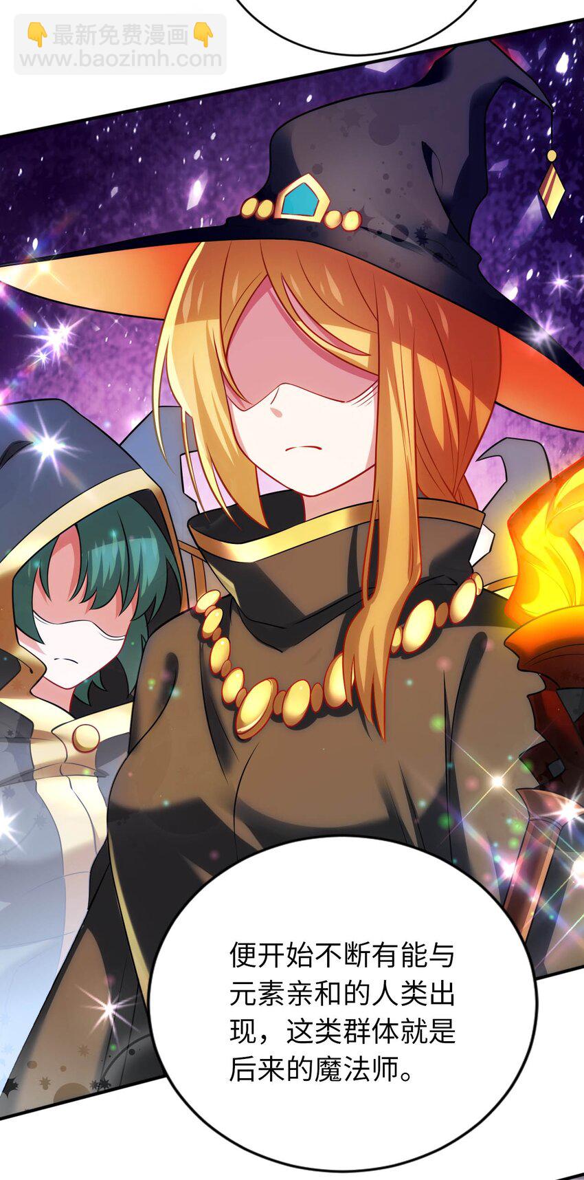29 魔力历练-第33话