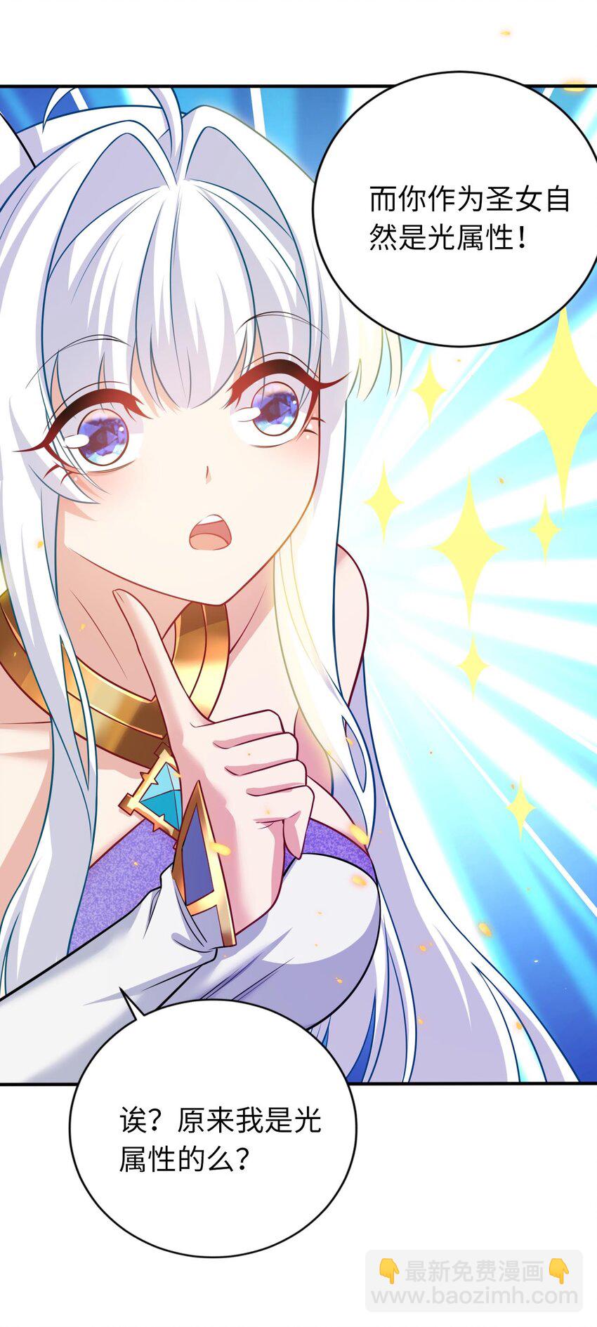 29 魔力历练-第33话