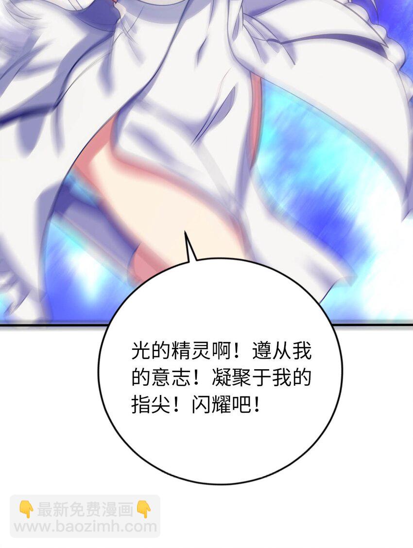 29 魔力历练-第33话