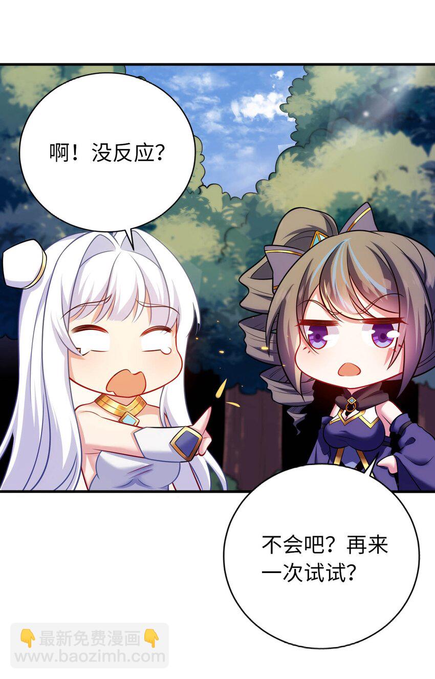 29 魔力历练-第33话